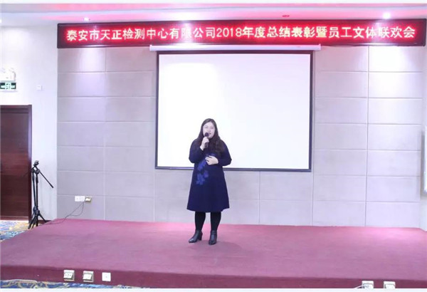 新聞特寫:天正人的春晚